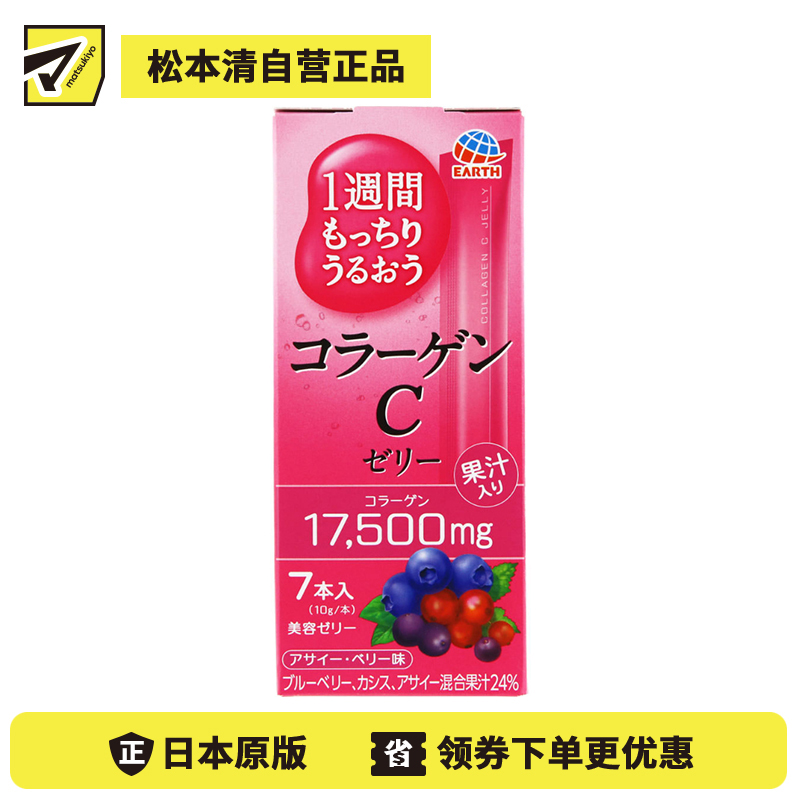 2号仓-安速 口感清新 弹润保湿 胶原蛋白肽+复合美容营养补充 果冻条 7条 蓝莓混合果汁味 独立包装 方便携带 软骨素