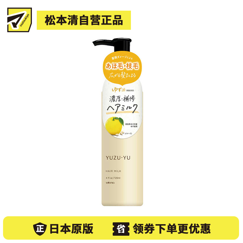 1号仓-佑天兰 改善毛躁与分叉 双重修护 轻盈不粘腻 免洗护发乳液 120ml 清新柚子香 柔顺服贴 容易打理 提升顺滑度