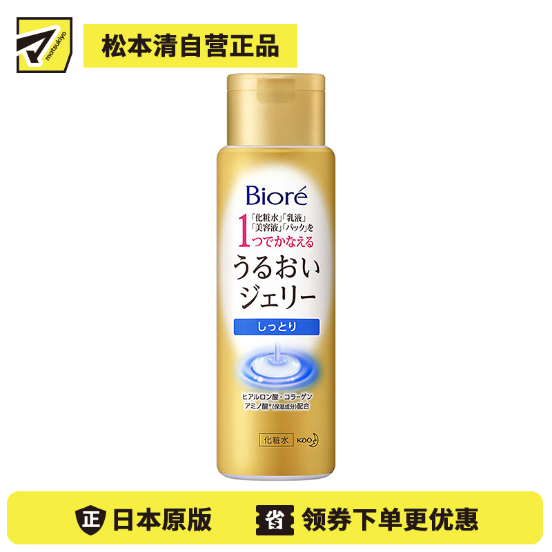 1号仓-Biore碧柔水润保湿多效合一化妆水 保湿型 180ml【寒冷地区慎拍，易冻结】