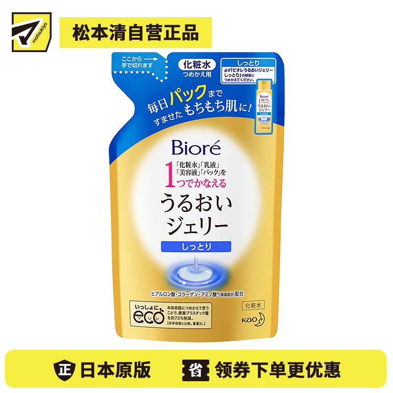 1号仓-Biore碧柔水润保湿多效合一化妆水 保湿型 160ml 替换装【寒冷地区慎拍，易冻结】