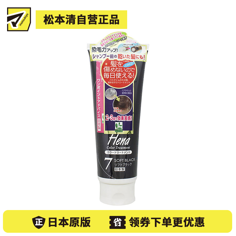 1号仓-三宝商事 温和不含硅白发染发剂染发膏III7号 柔和黑色 250g
