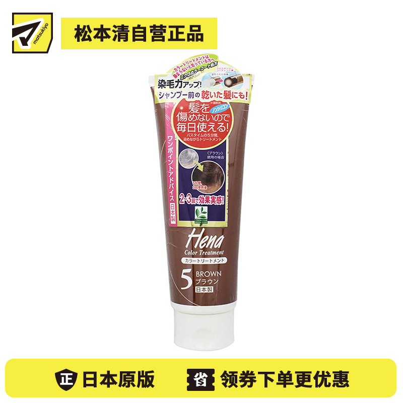 1号仓-三宝商事 温和不含硅白发染发剂染发膏III5号 棕色 250g