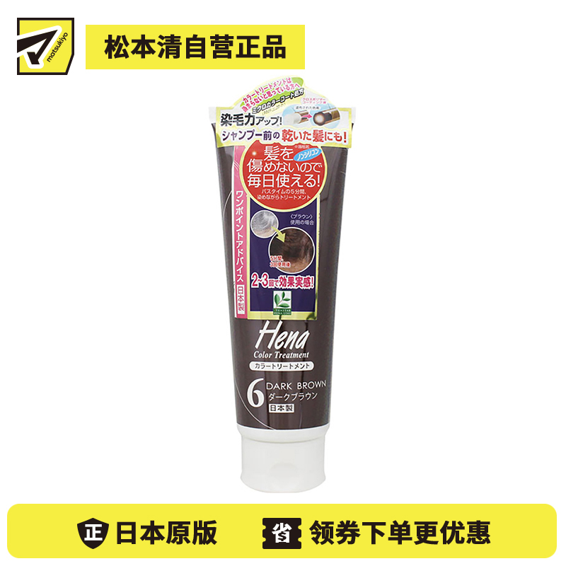 1号仓-三宝商事 温和不含硅白发染发剂染发膏III6号 深棕色 250g