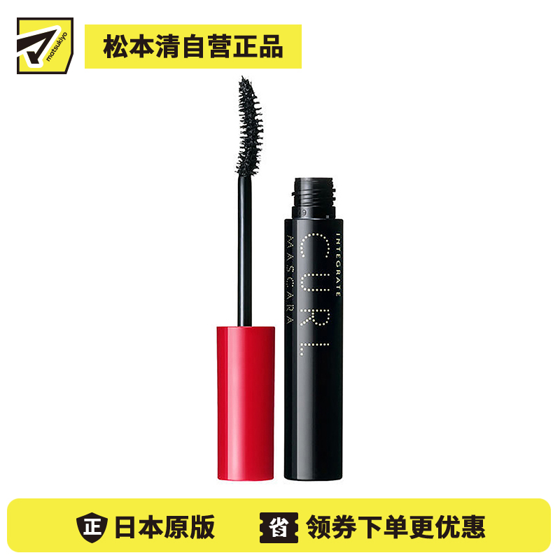 1号仓-资生堂完美意境 自然卷翘浓密 轻盈美睫精粹睫毛膏 卷翘型7g SHISEIDO INTEGRATE 温水可卸 