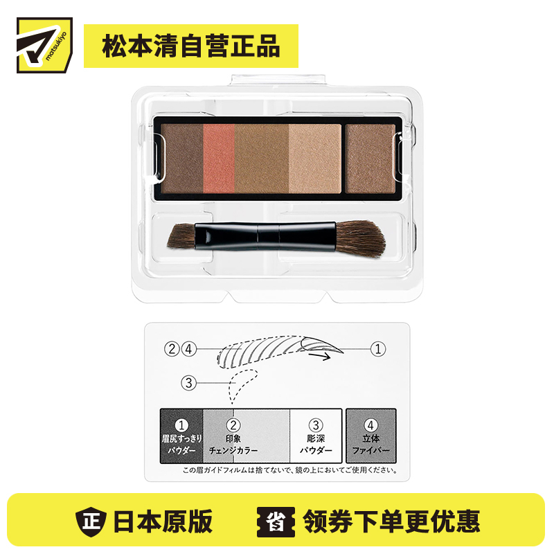 1号仓-资生堂心机彩妆 柔和立体妆感 3D五色眉粉替换芯 60玫瑰棕色 4.2g SHISEIDO MAQUILLAGE 13小时持持妆