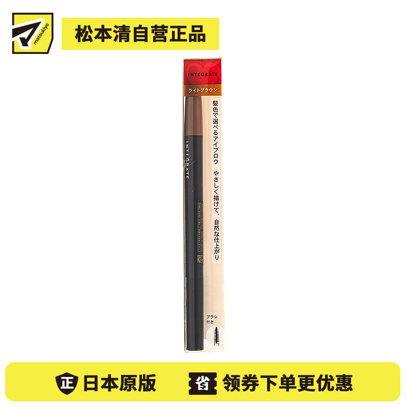 1号仓-资生堂完美意境 防水防汗持妆不晕染 立体旋转眉笔 BR741明亮棕色 0.17g SHISEIDO INTEGRATE 带眉刷 笔触顺滑自然勾勒