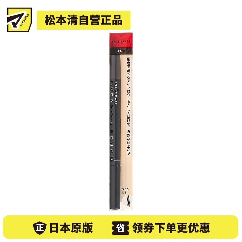 1号仓-资生堂完美意境 防水防汗持妆不晕染 立体旋转眉笔 GY941浅灰棕色 0.17g SHISEIDO INTEGRATE 带眉刷 笔触顺滑自然勾勒