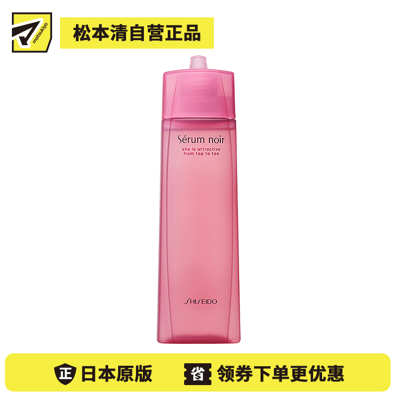 1号仓-资生堂不老林 滋养育发防脱发 头皮营养液 150ml SHISEIDO SERUM NOIR 预防头皮屑瘙痒
