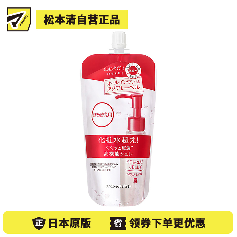 1号仓-资生堂水之印 持久水润保湿 高机能四合一渗透型化妆水补充装 140ml SHISEIDO AQUALABEL 质地浓密丰盈不粘腻【寒冷地区慎拍,易冻结】