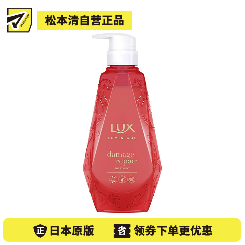 1号仓-力士Luminique 滋养柔顺秀发 小晶钻臻璨无硅油护发素 玫瑰蜜桃 450g LUX 深层修护受损发丝