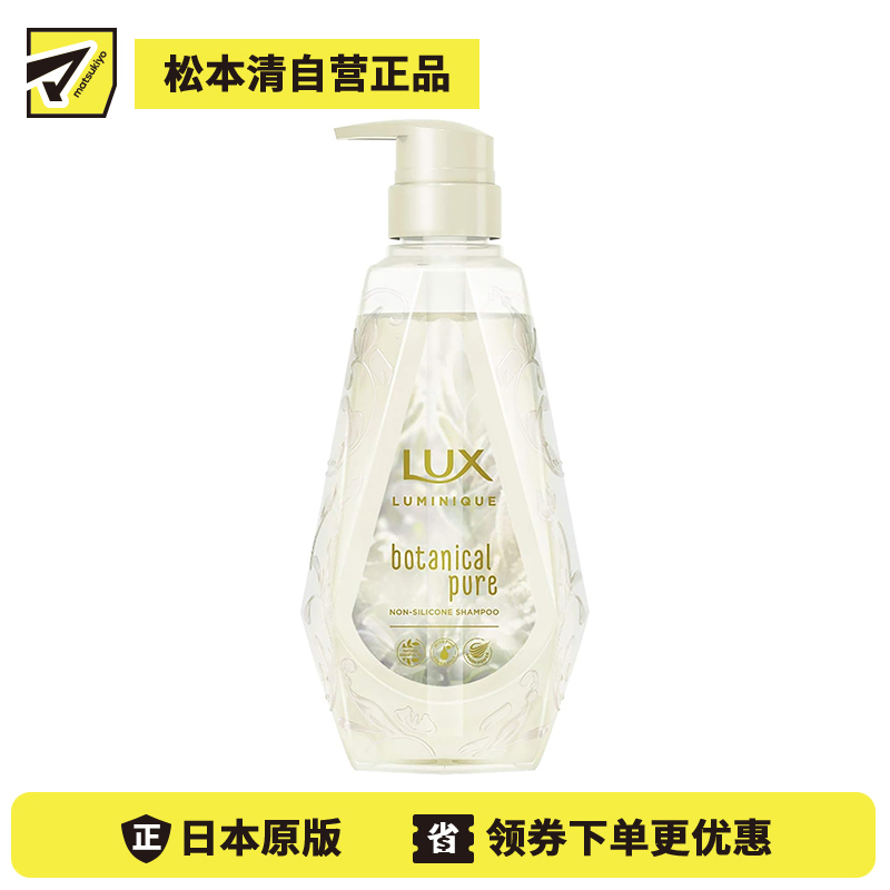 1号仓-力士Luminique 深层滋养修护发丝 小晶钻植萃无硅油洗发水 薰衣草睡莲 450g LUX 深层保湿锁水