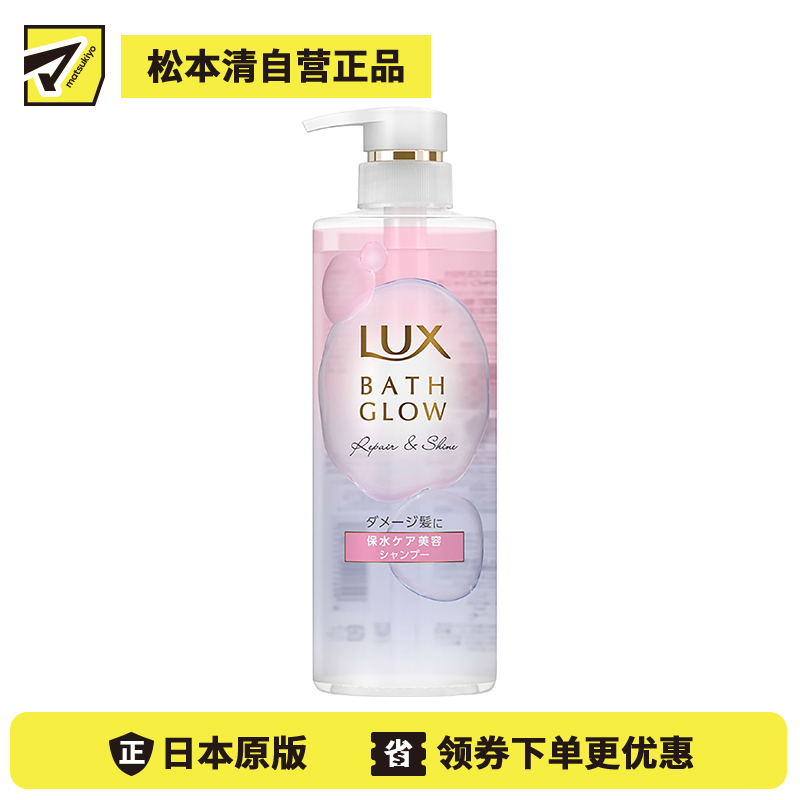 1号仓-力士BATH GLOW 保湿锁水改善毛躁 焕亮修护洗发水 490g LUX 柔顺发丝 水润渗透修护分叉
