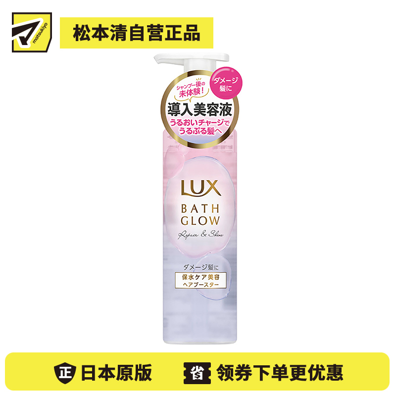 1号仓-力士BATH GLOW 渗透滋润发芯 焕亮修护导入美容液 180g 保湿锁水 修复毛躁