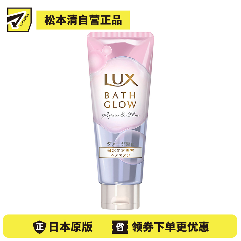 1号仓-力士BATH GLOW 修护受损分叉 焕亮修护发膜 200g 保湿锁水 滋润发芯