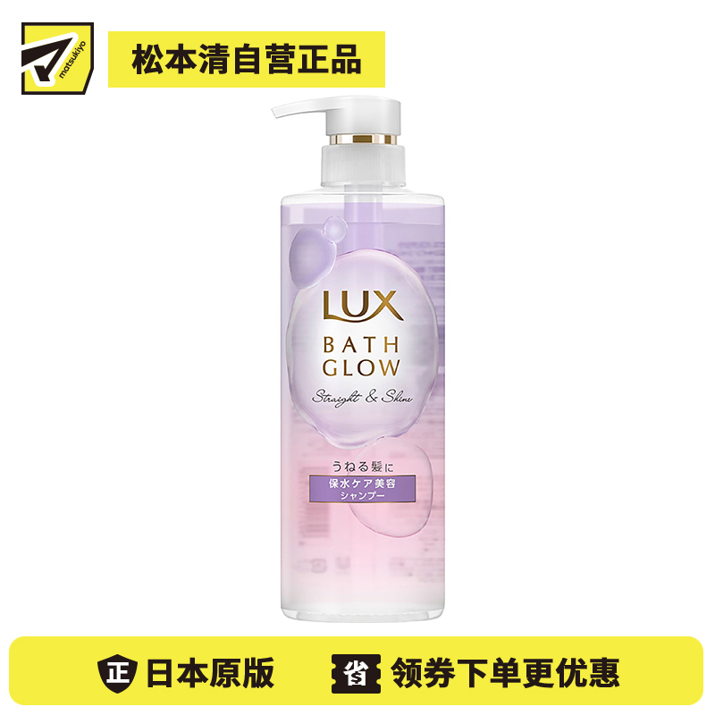 1号仓-力士BATH GLOW 滋润顺滑秀发 顺直亮泽洗发水 490g 修护毛躁 玻尿酸保湿锁水