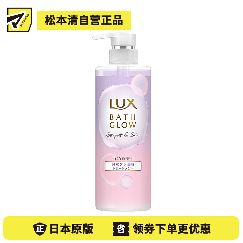 1号仓-力士BATH GLOW 滋润顺滑秀发 顺直亮泽护发素 490g 修护毛躁 玻尿酸保湿锁水