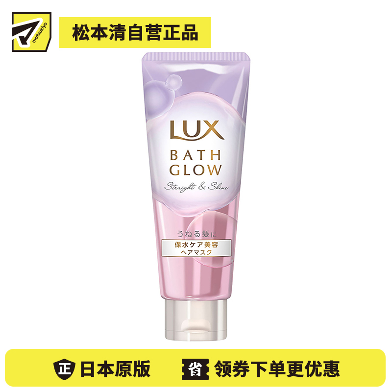 1号仓-力士BATH GLOW 滋润改善毛躁 顺直亮泽发膜 200g 顺滑亮泽 保湿锁水