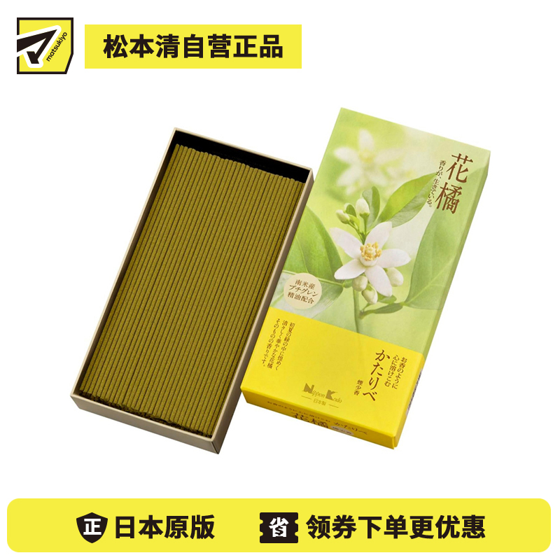 1号仓-日本香堂 传承系列 日本线香 柑橘花香味 100g NipponKodo 添加南美苦橙叶精油 熏香 香薰 室内香氛