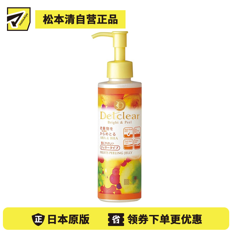 1号仓-桃谷顺天馆 Detclear 清透亮肤果酸去角质啫喱 综合果香味 180ml 预防毛孔 除黑头 深层清洁