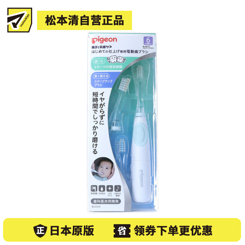 1号仓-贝亲 婴幼儿口腔护理 深入清洁 LED照明 电动牙刷 绿色 1支 附带替换刷头 音波振动 辅助清洁