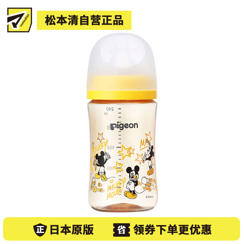 1号仓-贝亲 母乳衔接辅助 轻盈材质 PPSU塑料婴儿奶瓶 米奇图案 240ml Pigeon 母乳实感系列 防摔防胀气 易清洗 宽口径养