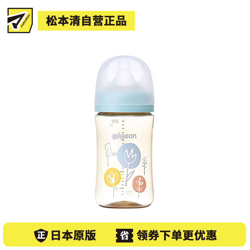 1号仓-贝亲 母乳衔接辅助 轻盈材质 PPSU塑料婴儿奶瓶 花花图案 240ml Pigeon 母乳实感系列 防摔防胀气 易清洗 宽口径