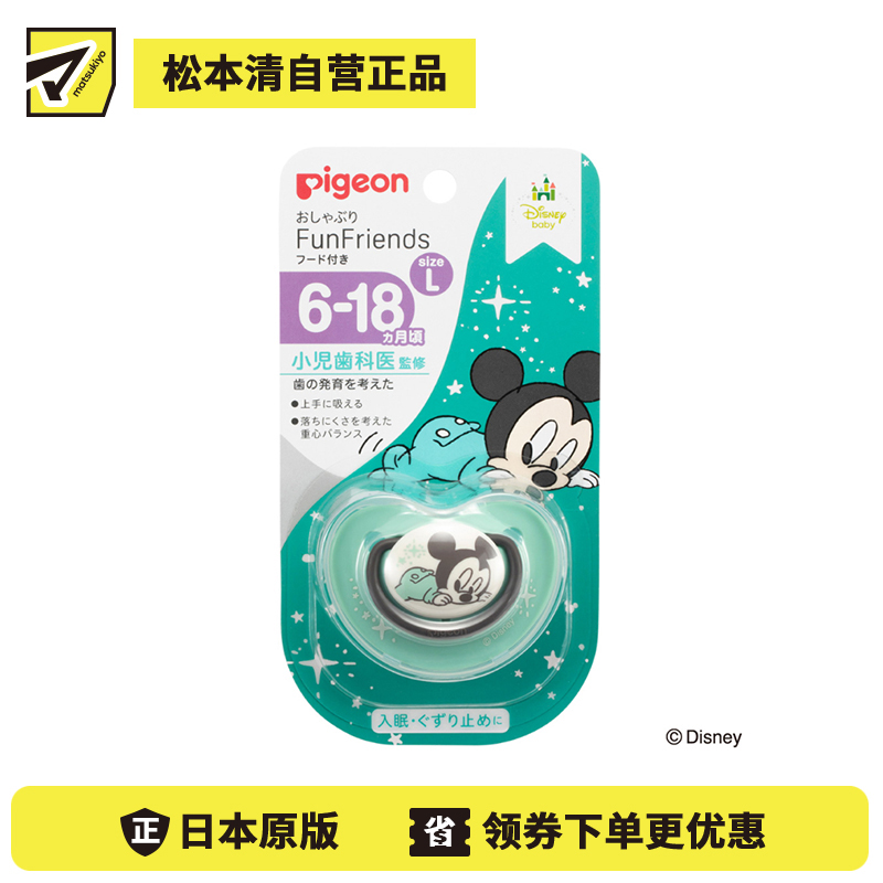 1号仓-贝亲FunFriends 有助牙齿发育 迷奇图案安抚奶嘴6~18个月用 L号 1个 Pigeon 舒适吸允安抚入睡 【颜色随机发送】