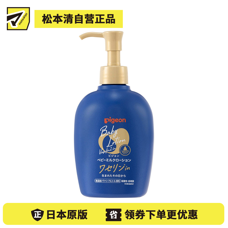 1号仓-贝亲 双重保湿屏障 温和无添加 清爽不粘腻 婴儿润肤乳 250g 适合新生儿使用 预防换季干燥秋冬干裂