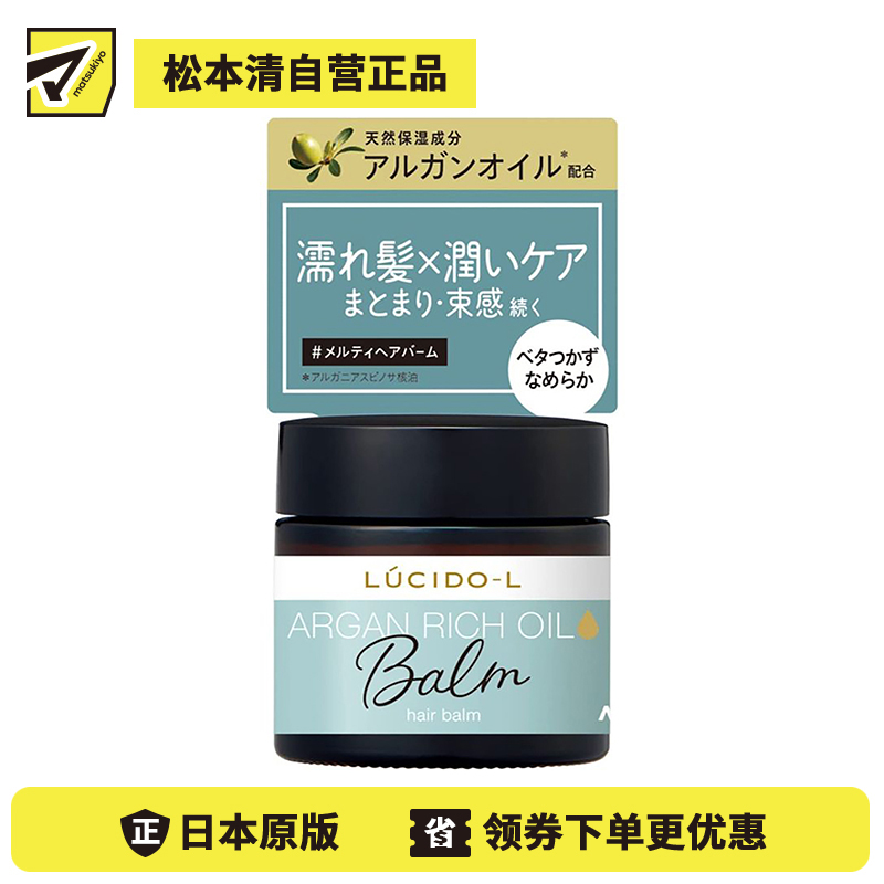 1号仓-漫丹俪诗朵 打造湿发感抚平毛躁 滋养护理发蜡 柔润型花香 35g Mandom Lucido 曼丹 天然保湿顺滑不粘腻