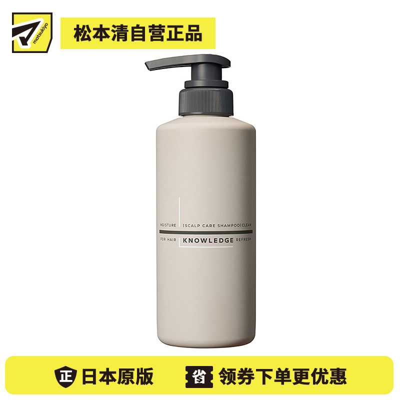 1号仓-Knowledge松本清 绵密泡沫修护受损发质 男士头皮护理洗发水 380ml 快速起泡无需摩擦地洗净