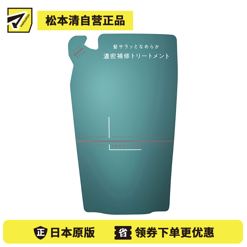 1号仓-Knowledge松本清 修复热损伤柔顺发丝 男士浓密修复护发素 替换装 320g 滋养润泽发丝
