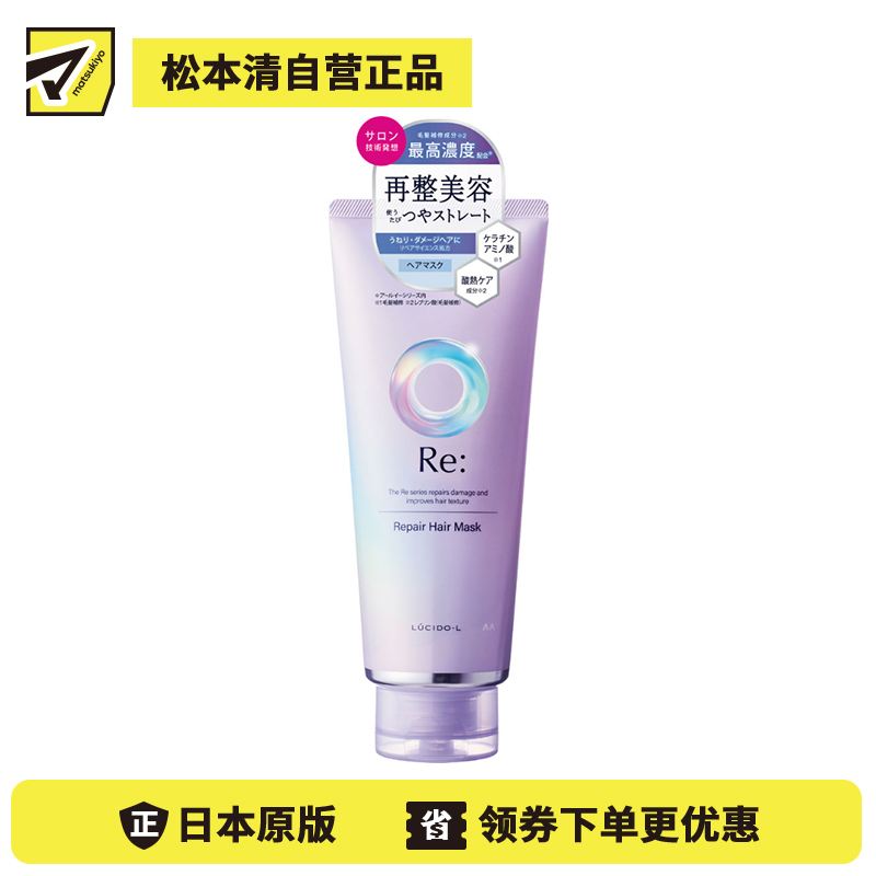 1号仓-漫丹俪诗朵 高浓度修护 改善干枯毛躁 柔顺光泽 滋养发膜 200g 易打理不毛糙 减轻易打结问题