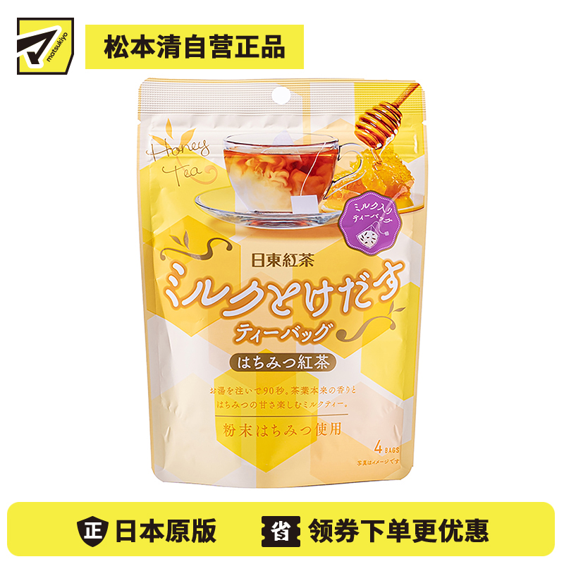 2号仓-日东红茶 醇香浓郁丝滑口感速溶冲饮 蜂蜜红茶奶茶包 7.2g×4包 即冲奶茶 香浓无糖 90秒冲泡 黄金比例