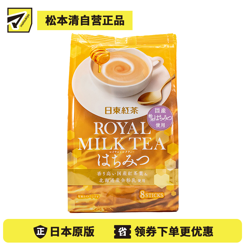 2号仓-日东红茶 醇香浓郁丝滑口感速溶冲饮 蜂蜜味皇家奶茶 13.5g×8包 北海道产全脂奶粉搭配香气浓郁红茶