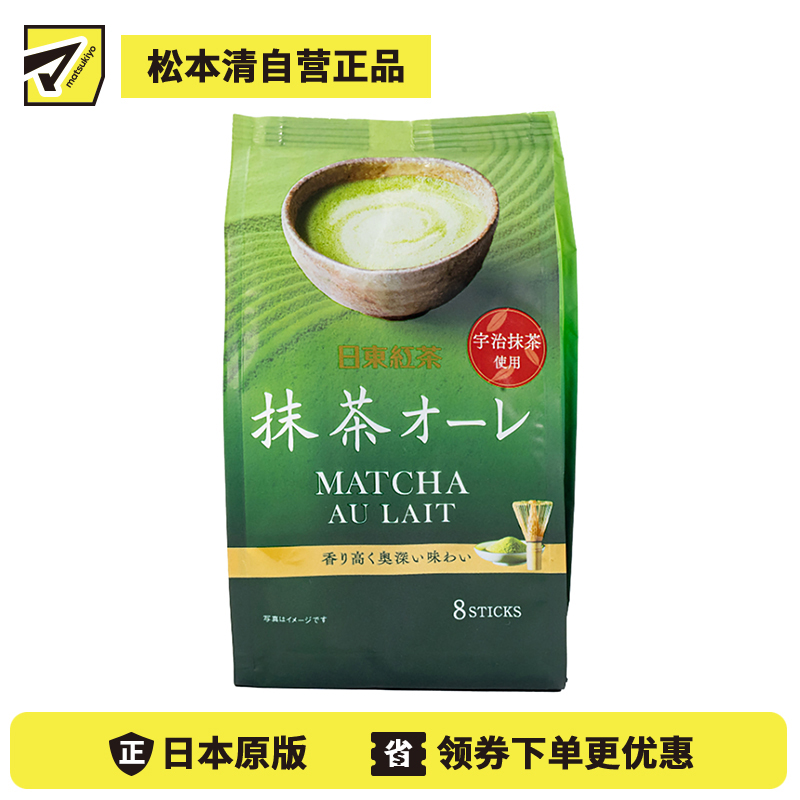 2号仓-日东红茶 醇香浓郁丝滑口感速溶冲饮 宇治抹茶欧蕾 12g×8包 精选宇治抹茶搭配牛奶