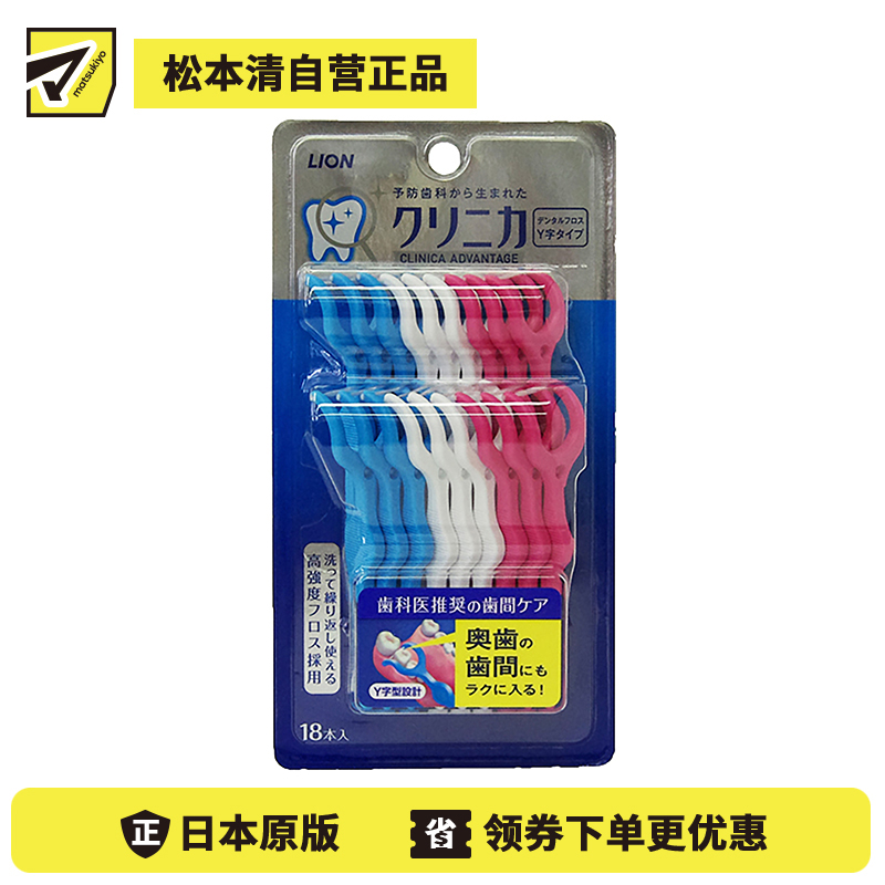 1号仓-LION狮王 Y型深层清洁尼龙材质牙线 18支