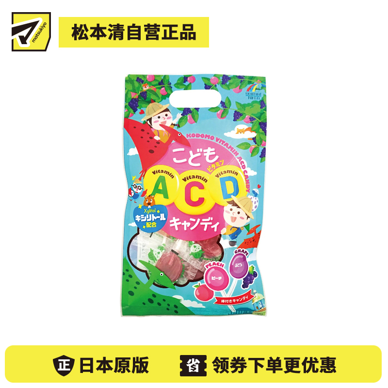 2号仓-UNIMATRIKEN 补充维生素 儿童维生素ACD棒棒糖 混合果味 8支 营养糖果 宝宝维生素糖