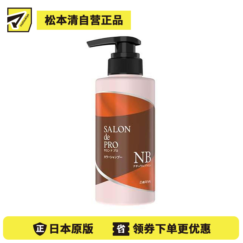 1号仓-塔丽雅 补色锁色去黄延缓褪色 染发固色护色洗头水 自然棕色 300ml DARIYA SALON de PRO 温和补色越洗越鲜亮 黛莉亚