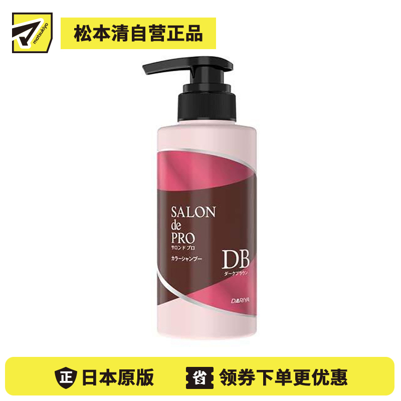 1号仓-塔丽雅 补色锁色去黄延缓褪色 染发固色护色洗头水 深棕色 300ml DARIYA SALON de PRO 温和补色越洗越鲜亮 黛莉亚