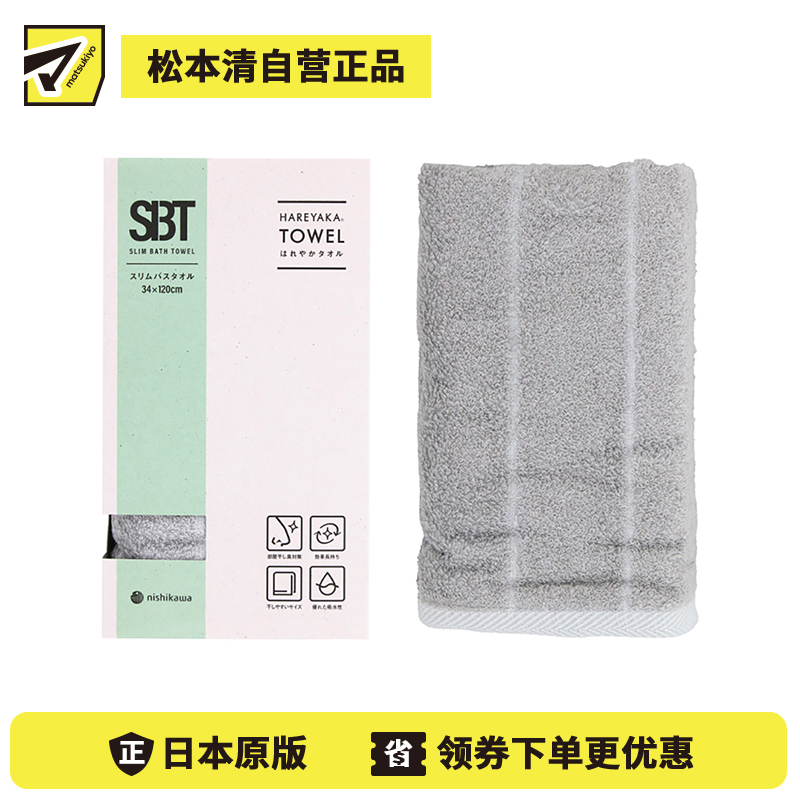 1号仓-西川 晴雅 抗菌防臭快干 可室内晾晒 细长浴巾 银色 34×120cm 1条 今治毛巾 抑制细菌生长 