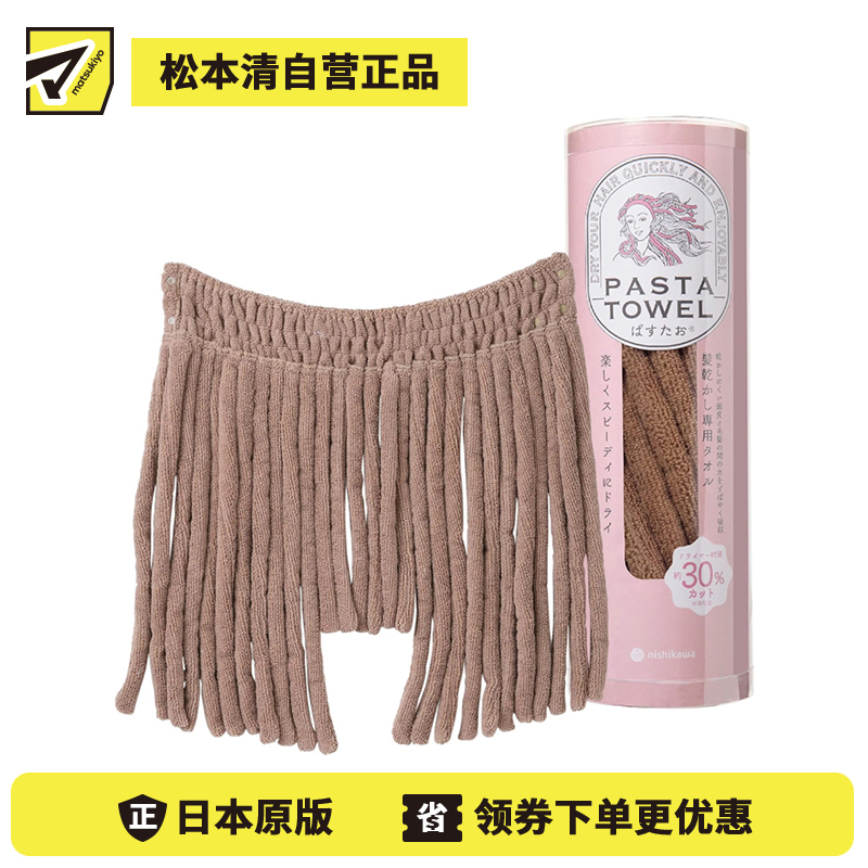 1号仓-西川 干发专用 快速干发 独特造型 干发毛巾 约60×45cm 1条 咖啡色 减少3成吹发时间 从内侧干发 