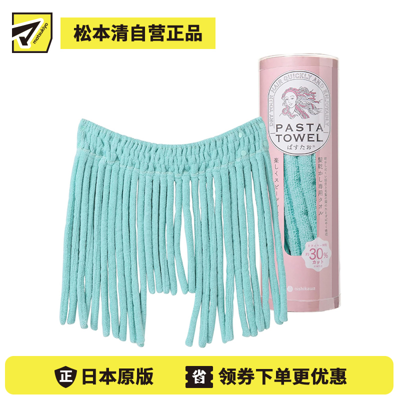 1号仓-西川 干发专用 快速干发 独特造型 干发毛巾 约60×45cm 1条 蓝色 减少3成吹发时间 从内侧干发 