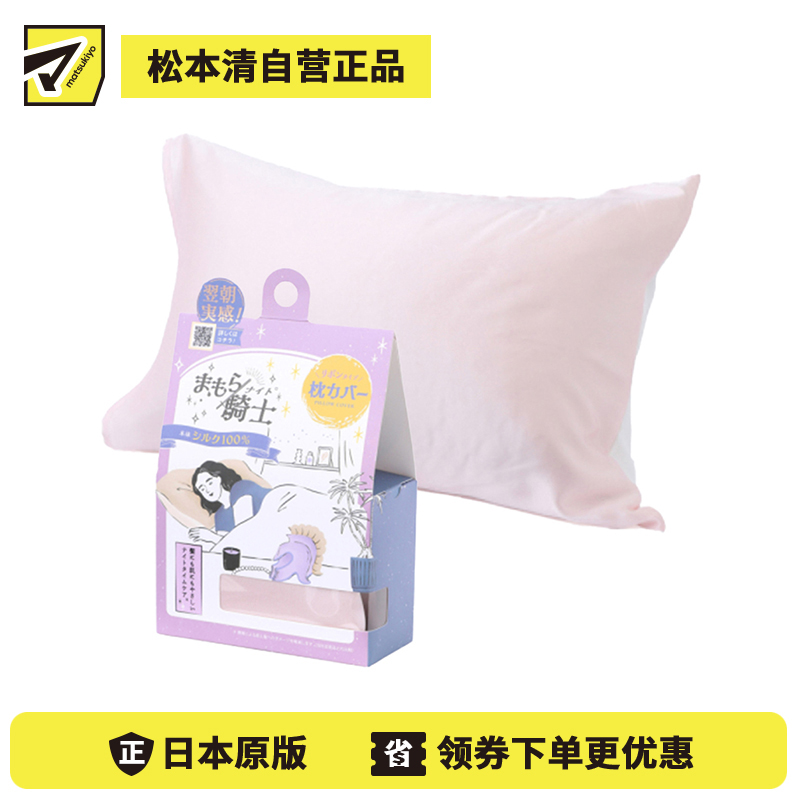 1号仓-西川 透气保湿 柔滑呵护肌肤与发丝 丝绸枕巾  65×50cm 1个 粉色 守护骑士 可固定 防静电  丝绸材质 减少摩擦损伤