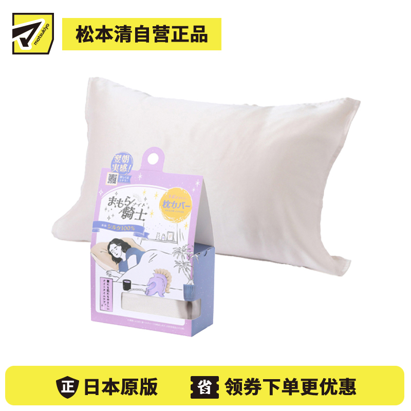 1号仓-西川 透气保湿 柔滑呵护肌肤与发丝 丝绸枕巾  65×50cm 1个 金色 守护骑士 可固定 防静电  丝绸材质 减少摩擦损伤