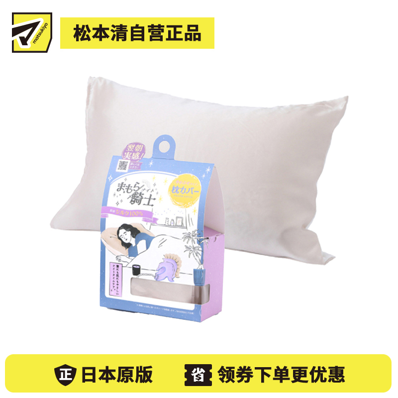 1号仓-西川 透气保湿 柔滑呵护肌肤与发丝 丝绸枕套 65×45cm 1个 金色 守护骑士 防静电  丝绸材质 减少摩擦损伤