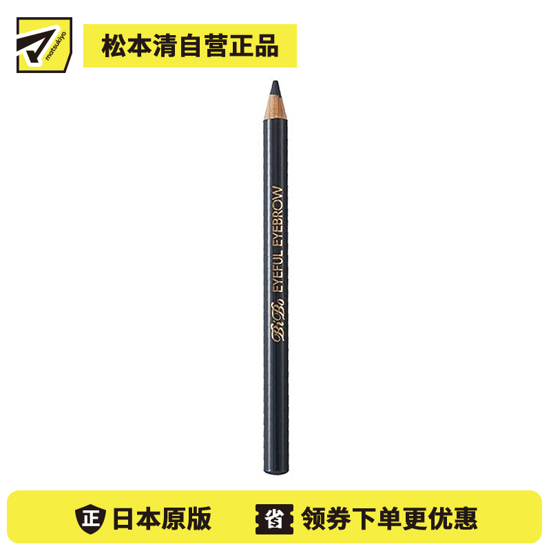 1号仓-伊势半 Elizabeth BiBo 高显色不脱妆 眉笔 04柔灰色 1.10g