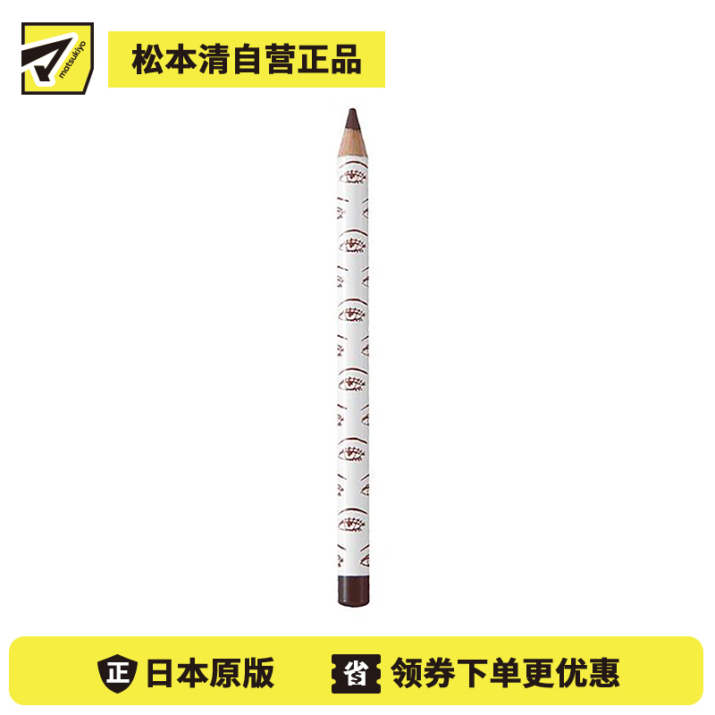 1号仓-伊势半 Elizabeth BiBo 高显色不脱妆 眼线胶笔卧蚕笔 02自然棕 1.6g