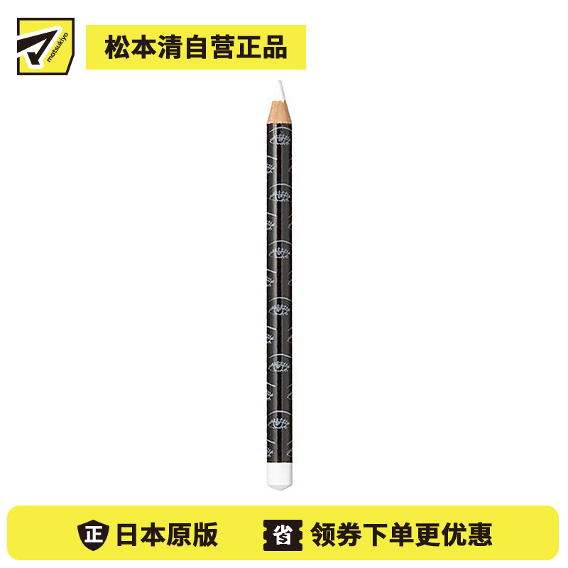 1号仓-伊势半 Elizabeth BiBo 高显色不脱妆 眼线胶笔卧蚕笔 06白色 1.9g