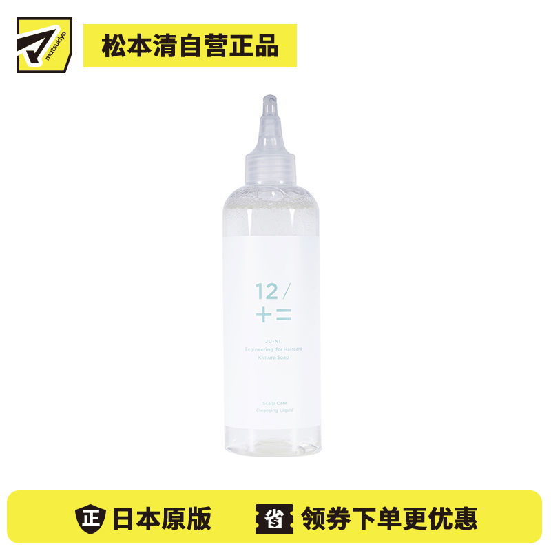 1号仓-12/JU-NI 控油去屑 头皮护理洁净液 尤加利柠檬香 250ml 清爽净味 头皮按摩清洁 弱酸性 温和不刺激