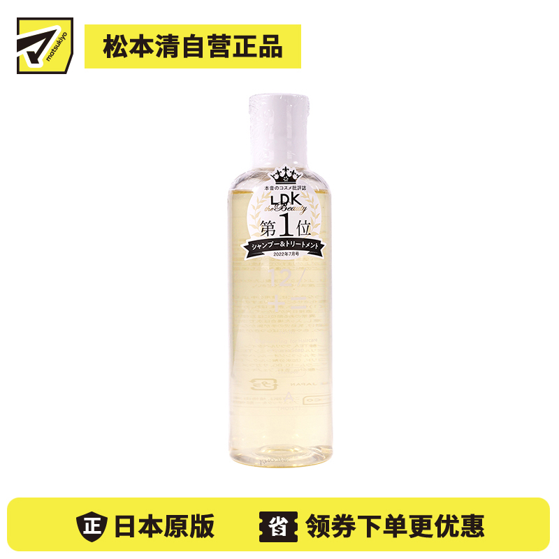 1号仓-12/JU-NI 丝滑润泽 保湿滋养 洗发水 白花香 250ml 滋润发丝 氨基酸系清洁 水解胶原蛋白